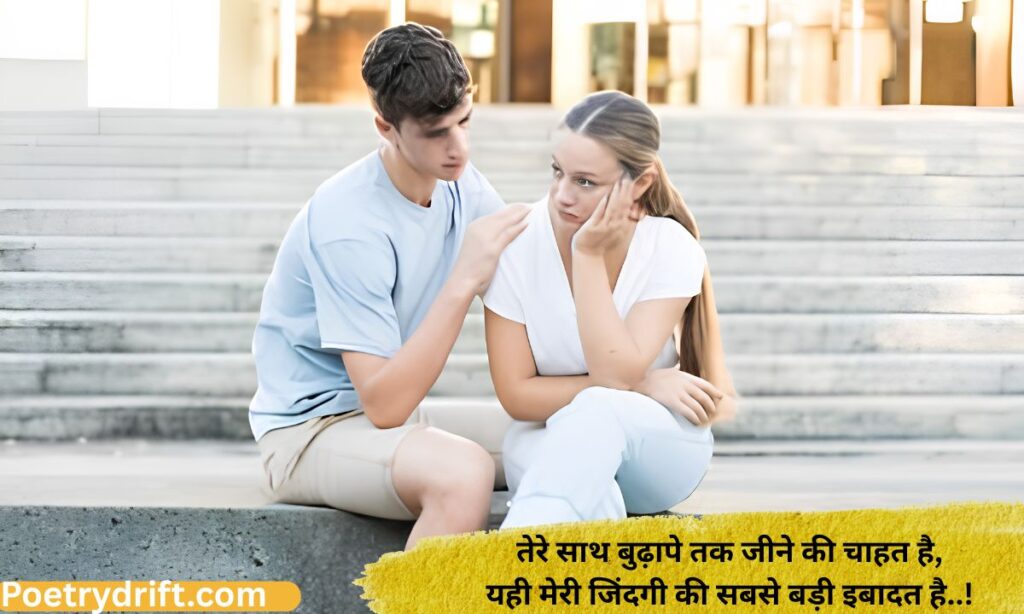 Romantic Shayari For Gf