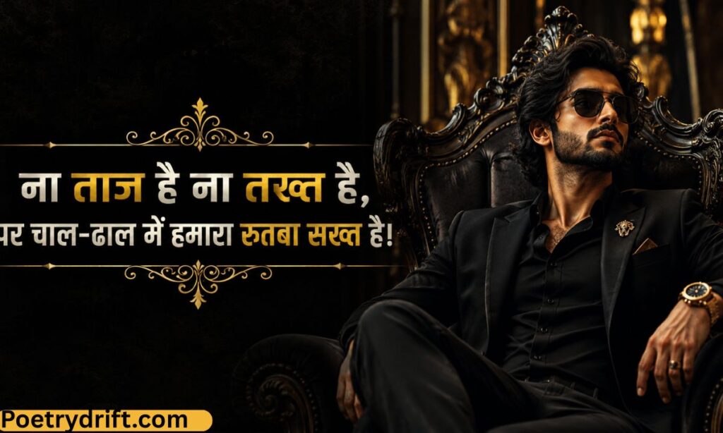 Royal 2 Line Attitude Shayari