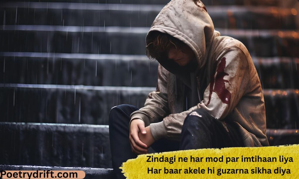 One-Sided Sad Love Shayari