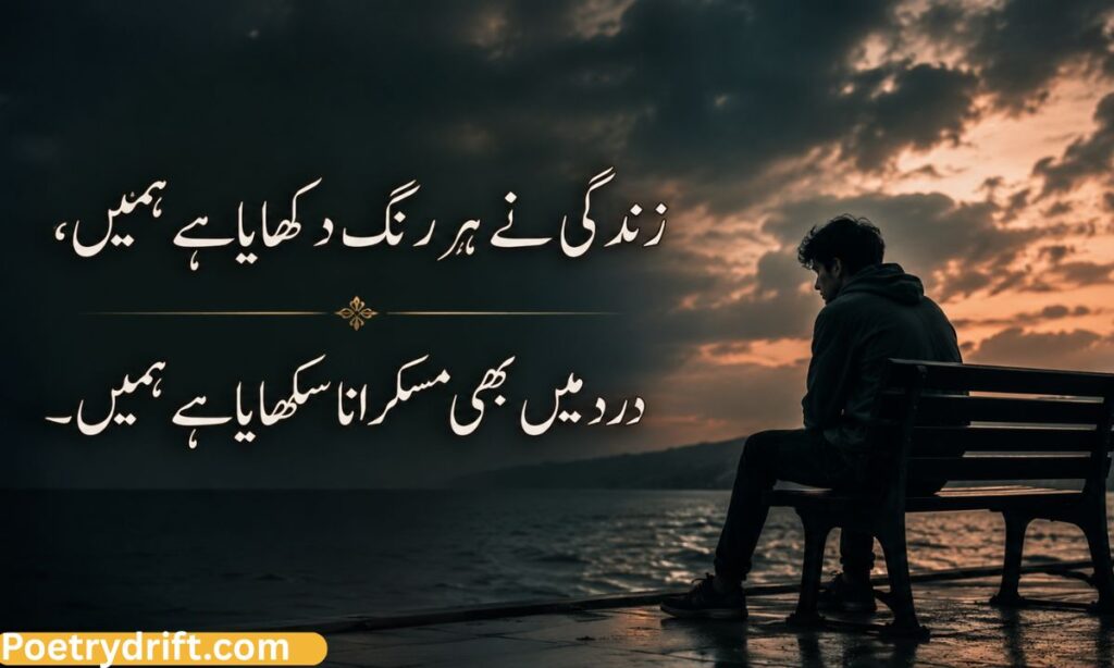 Sad Shayari 😭 Life Urdu Text