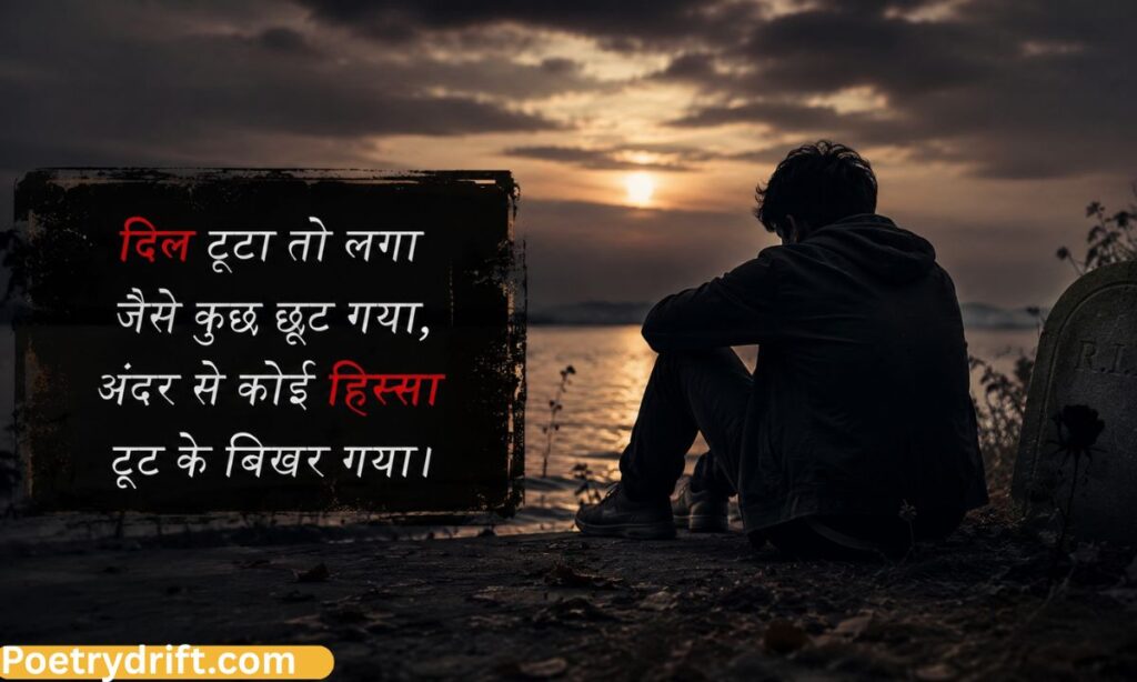 Sad maut shayari