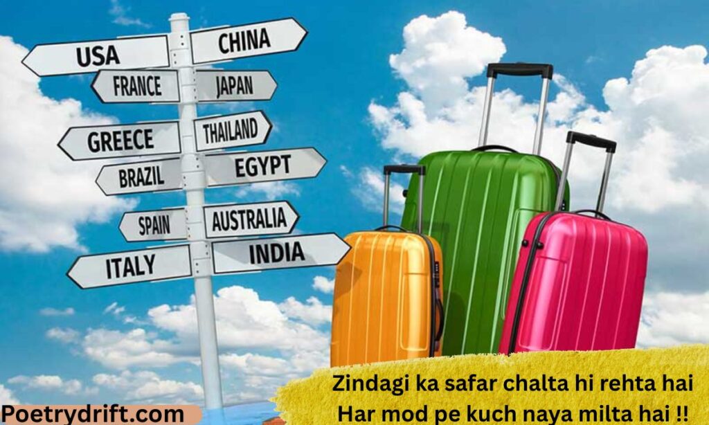 Safar Shayari English