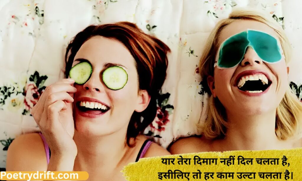Short funny poetry for friends