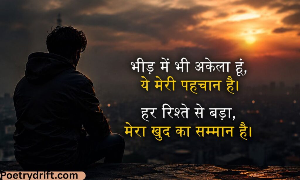 Single Shayari