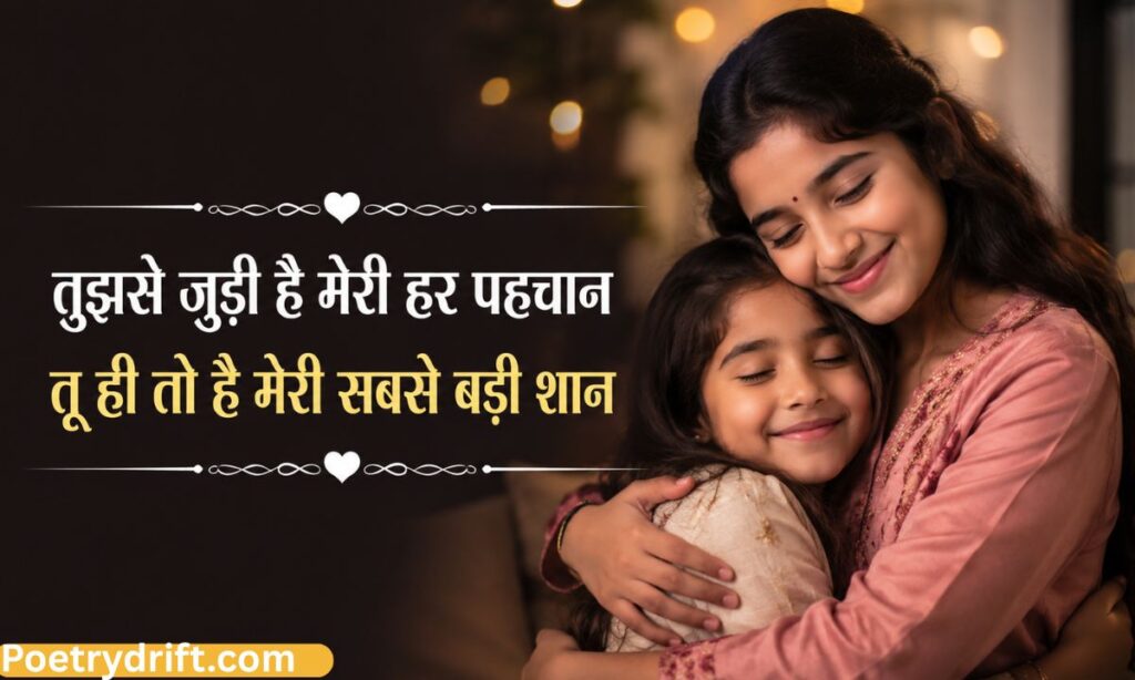Sister Shayari in Hindi 2 Line