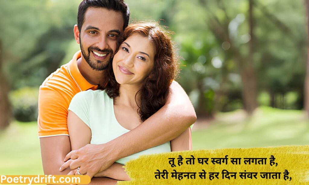 Wife Ke Liye best Shayari in English