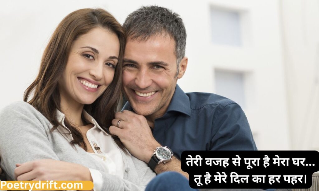 Wife ke liye Shayari in hindi text