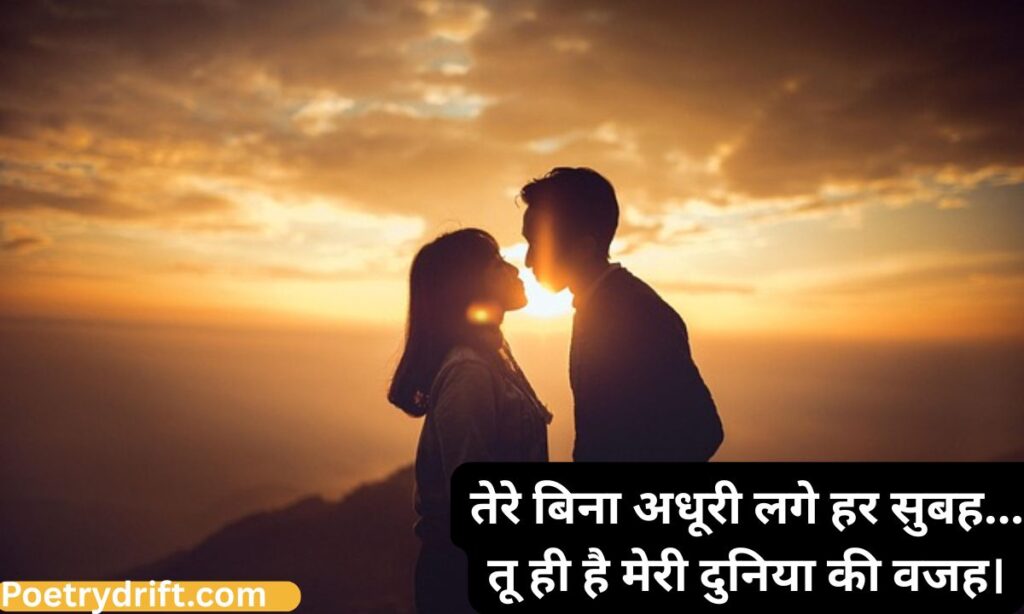 Wife ke liye shayari