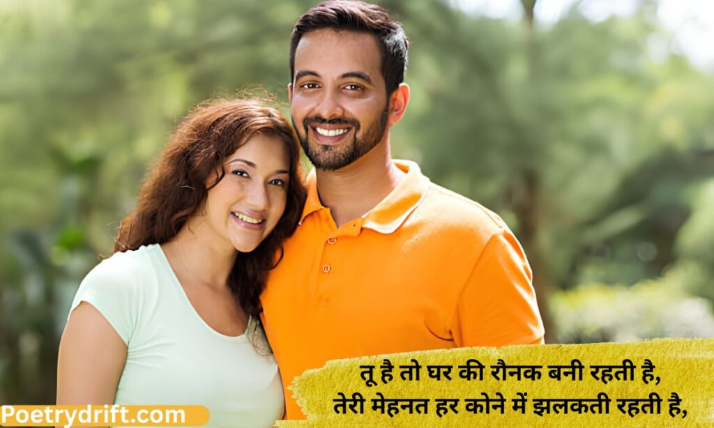 Wife ke liye shayari hindi
