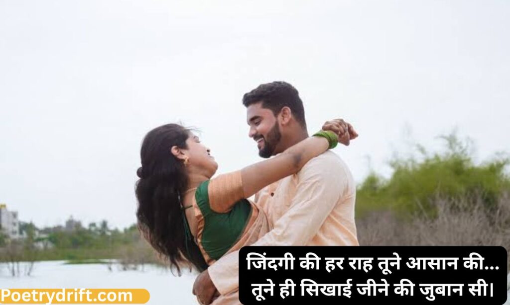 Wife ke liye shayari on life
