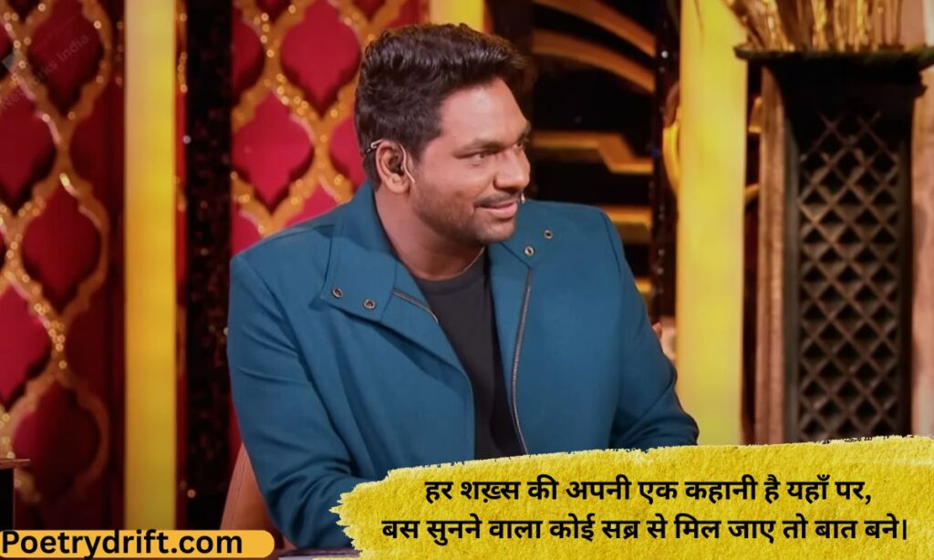 Zakir Khan Shayari