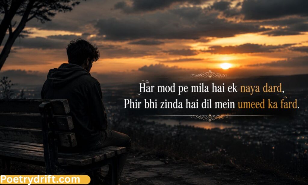 Zindagi dard Bhari Shayari