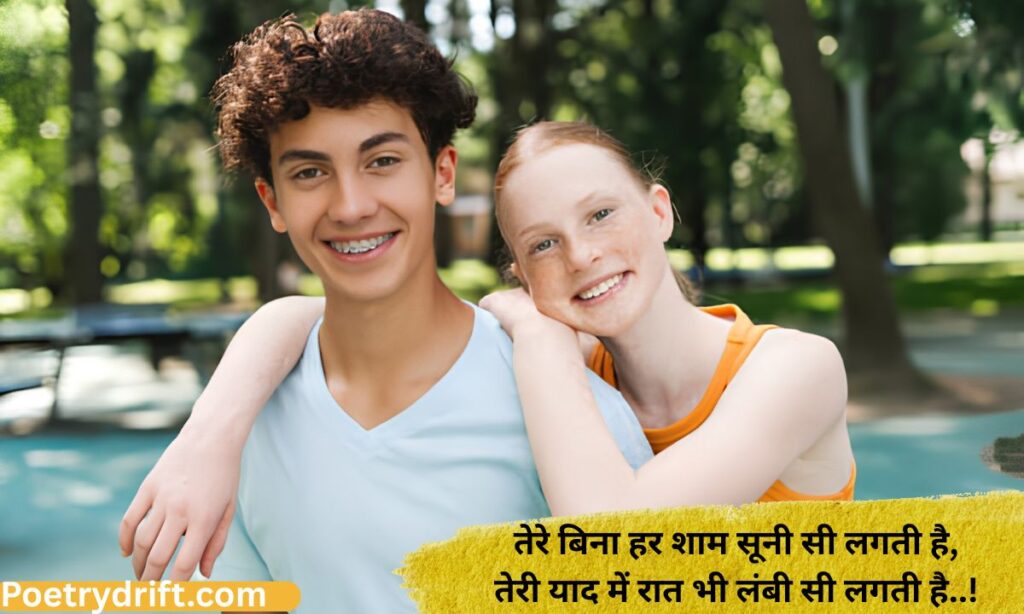 gf ke liye shayari