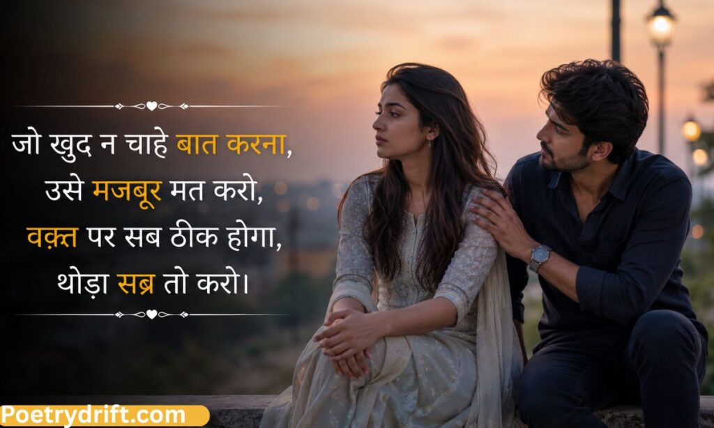 kisi se jabardasti baat karna shayari