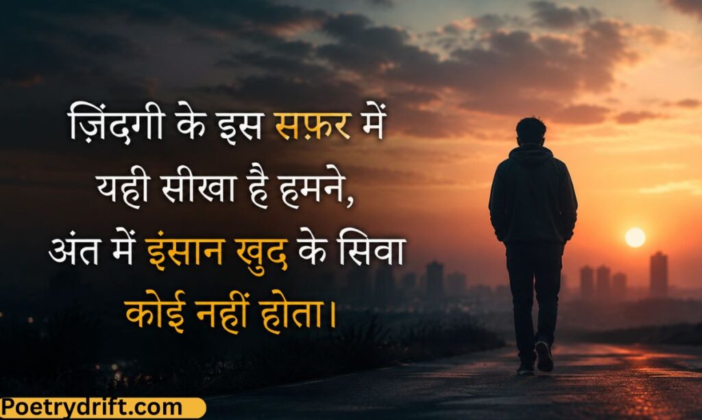 जिंदगी में कोई किसी का नहीं होता