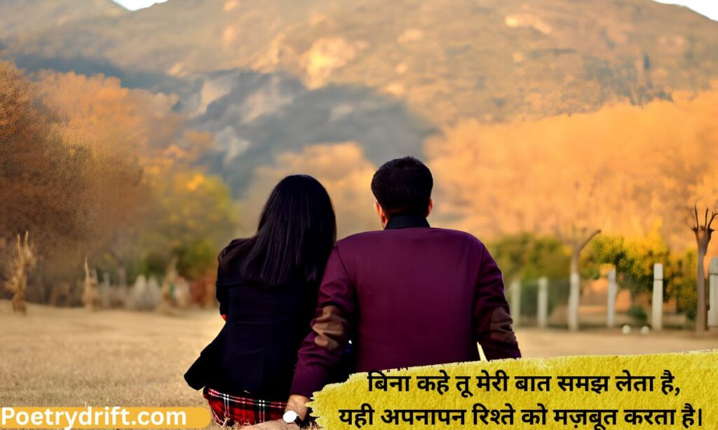 जीवनसाथी की अहमियत — Deep Understanding Lines