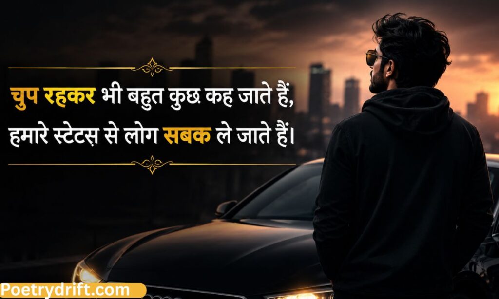 दमदार 2 लाइन स्टेटस शायरी
