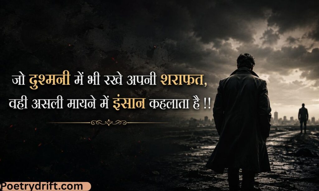 दुश्मनी शायरी (2)
