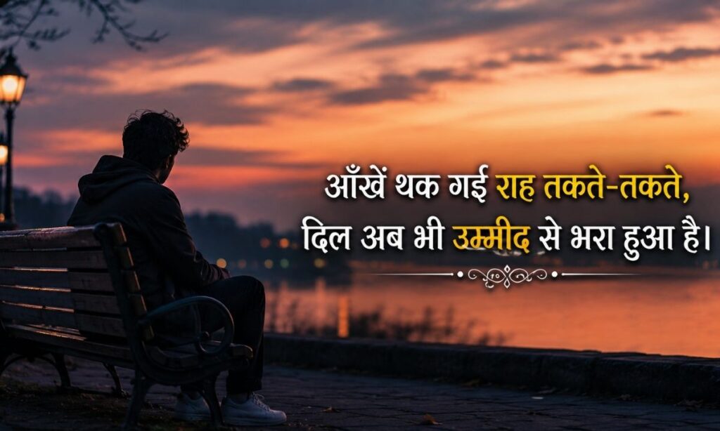 2 Line Intezaar Shayari in Hindi