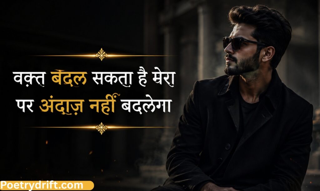 2-line heart touching attitude shayari