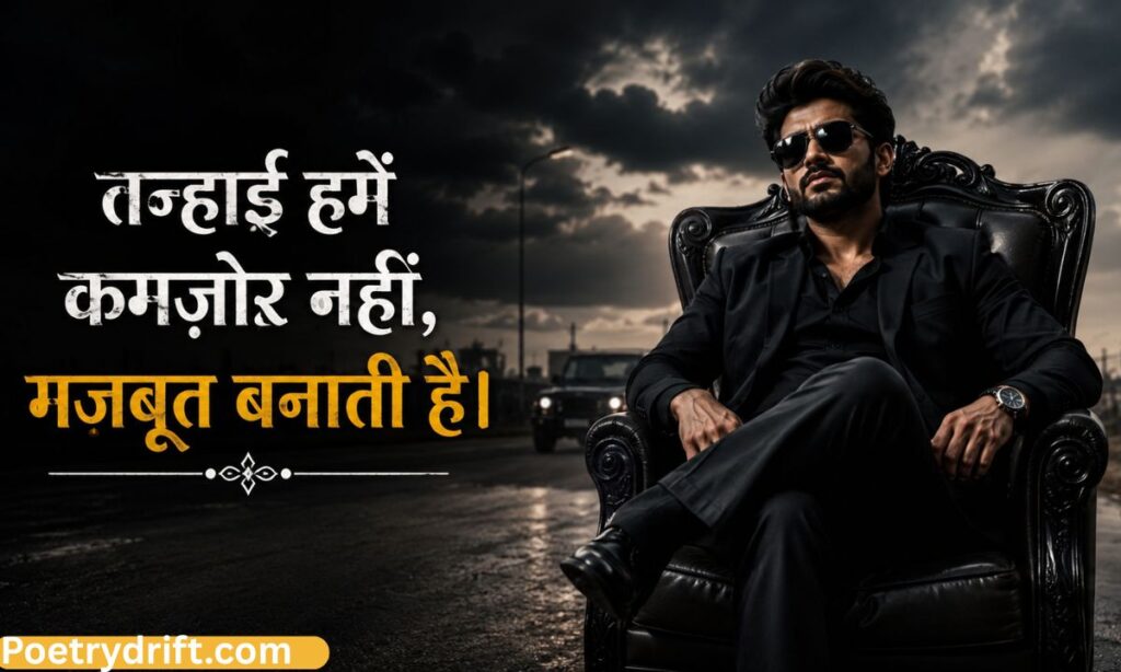 Akela Rangdari Shayari in Hindi