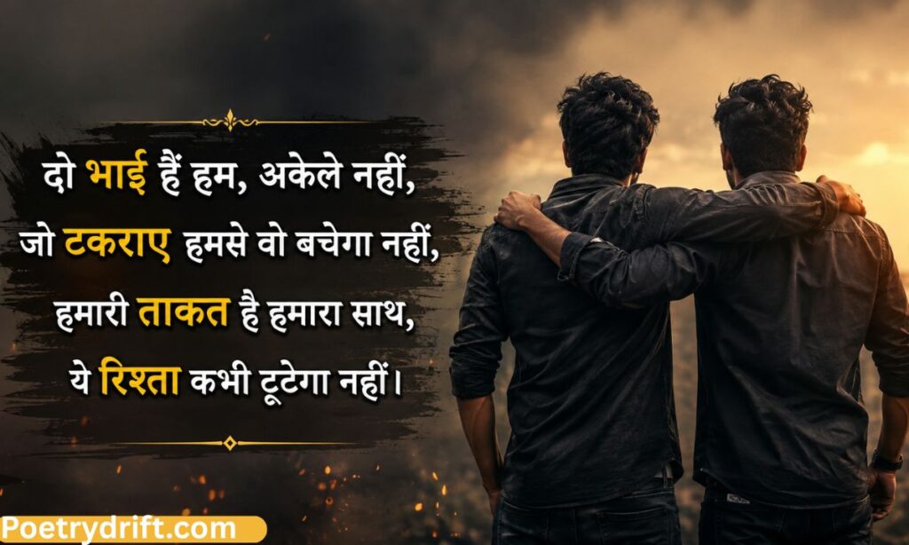 Attitude Bhai Bhai Shayari