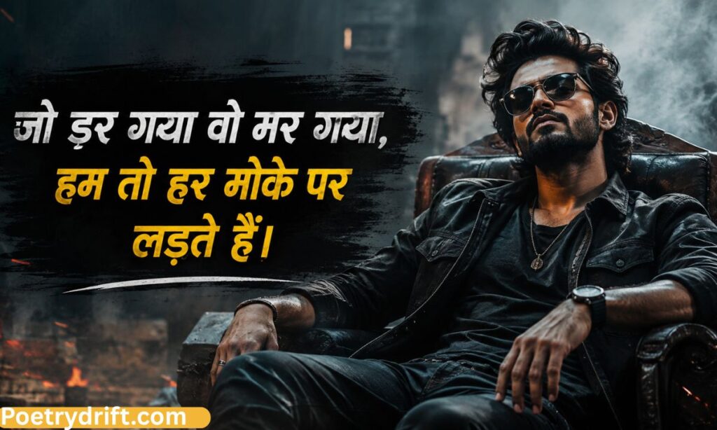 Attitude Dabang Shayari