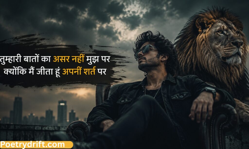Attitude Dialogue in Hindi