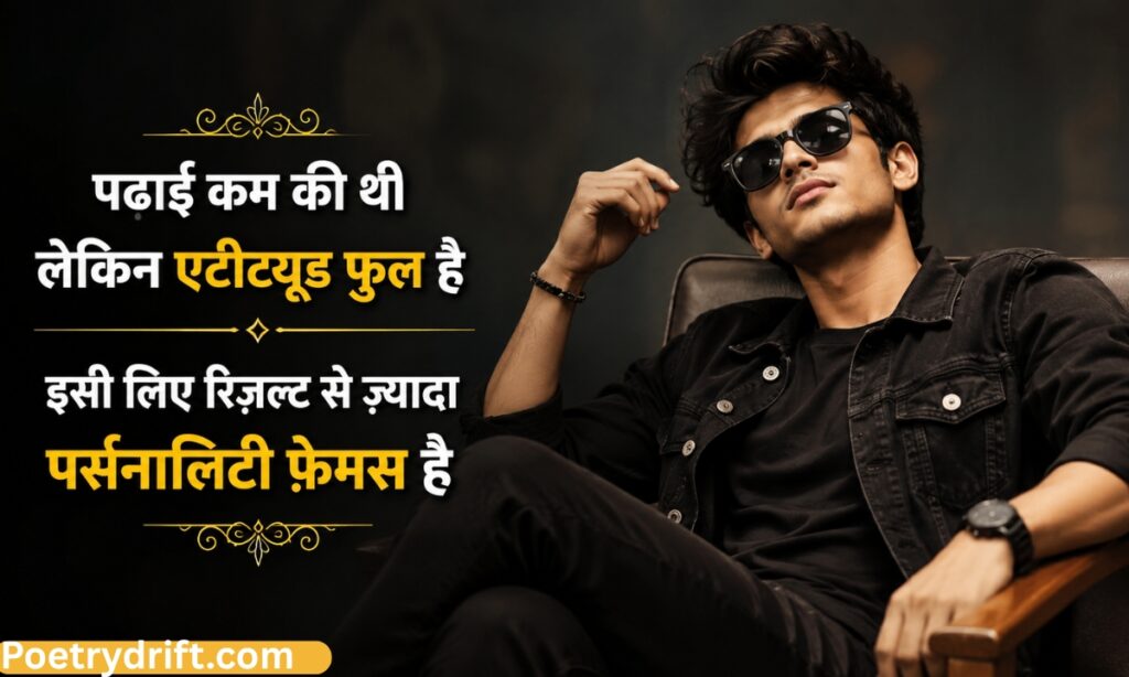 Best Attitude and Comedy Hindi to English Shayari