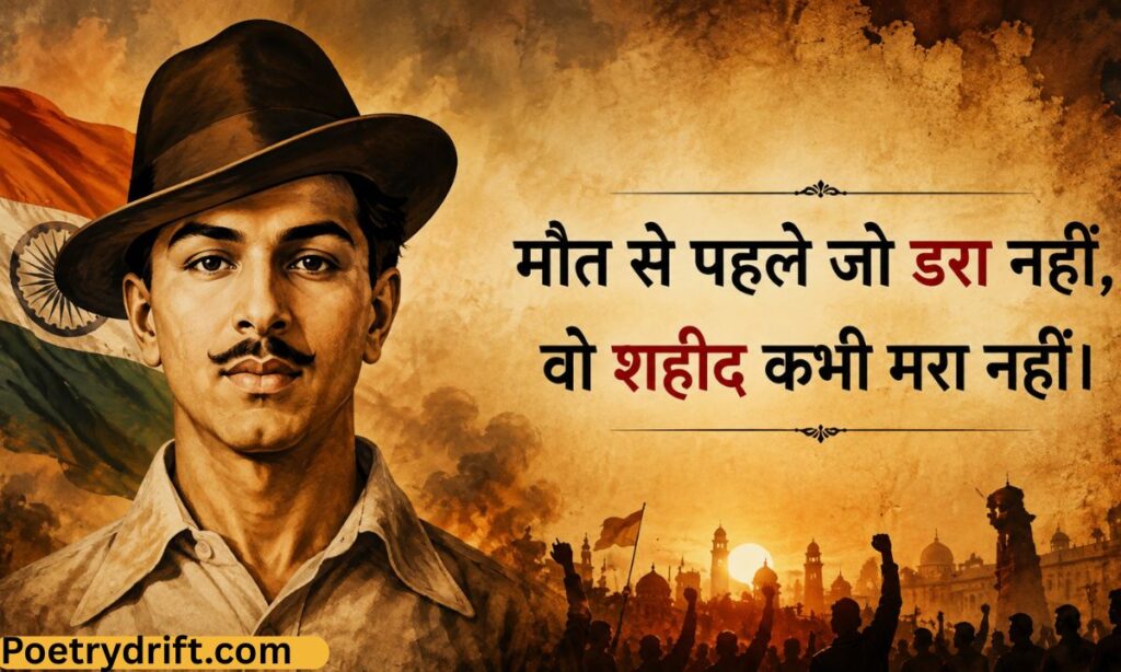 Best Bhagat Singh Shayari in Hindi