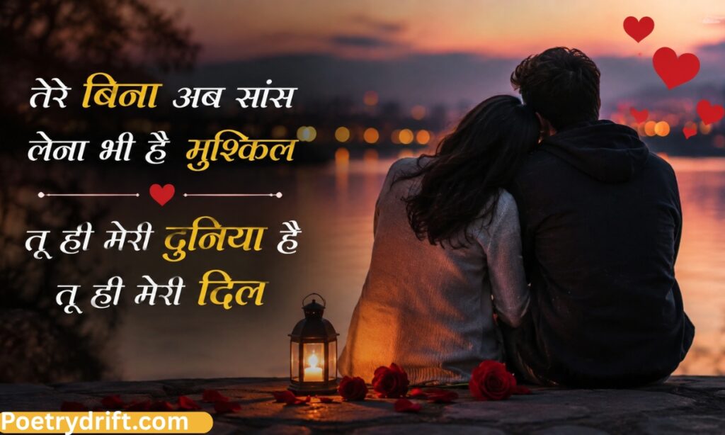 Best Love Shayari in Hindi