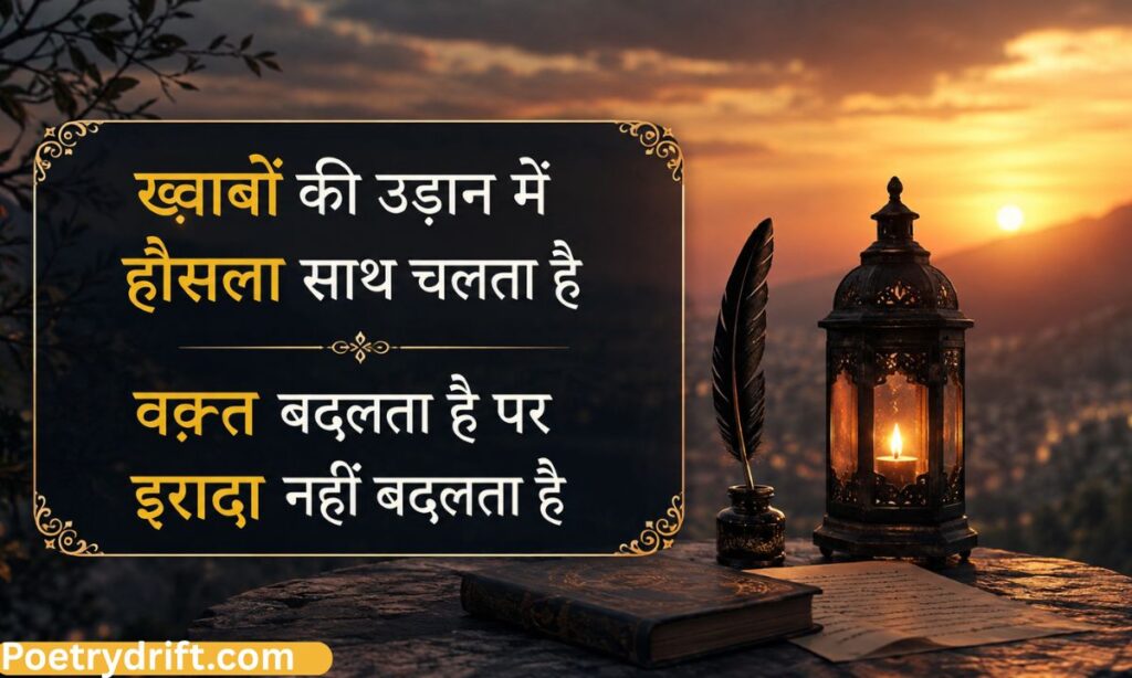 Best Urdu Shayari in Hindi
