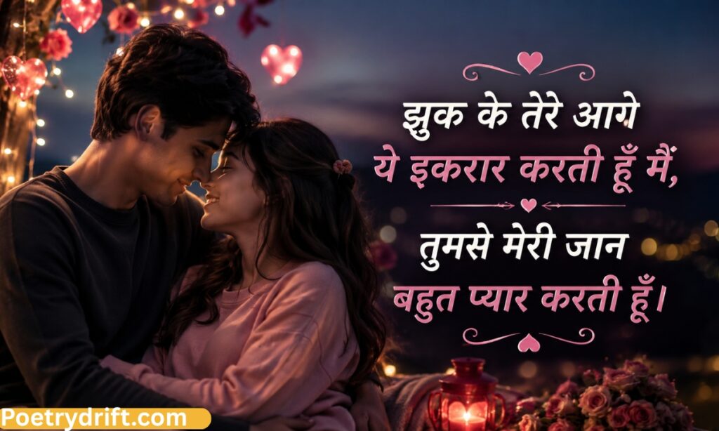 Cute Shayari