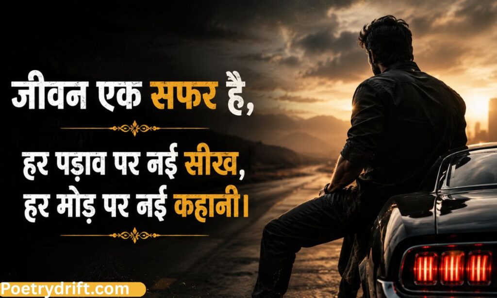 Don Shayari on Life