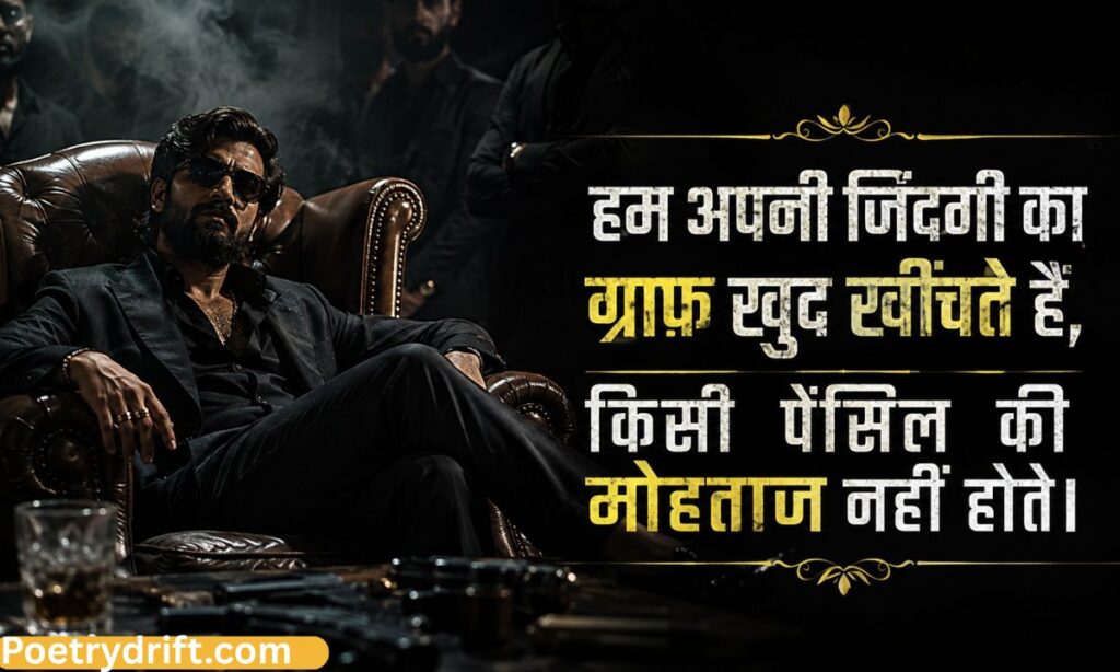 Don shayari in hindi text