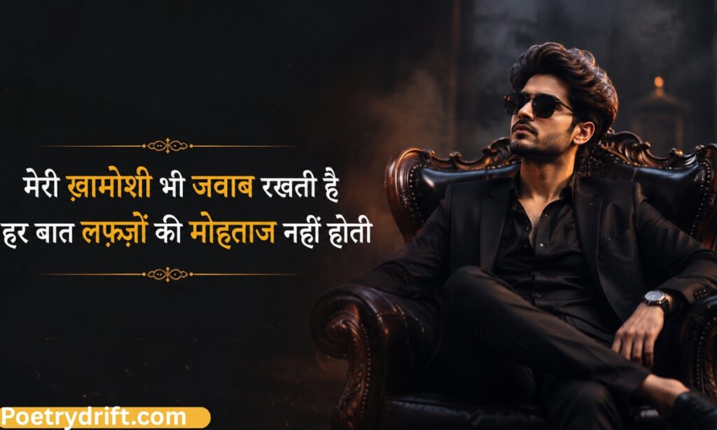English to Hindi Shayari Attitude
