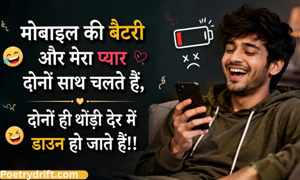 Funny Shayari