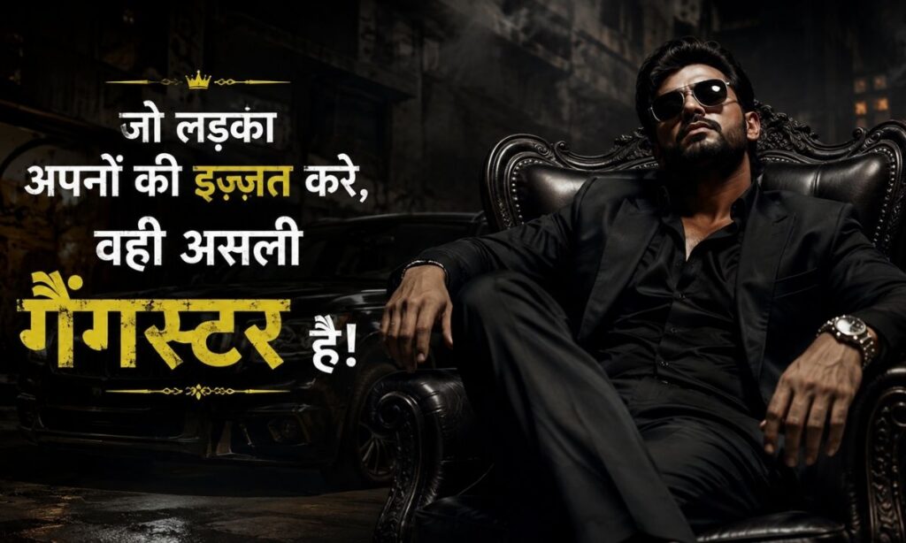 Gangster shayari in hindi for boy
