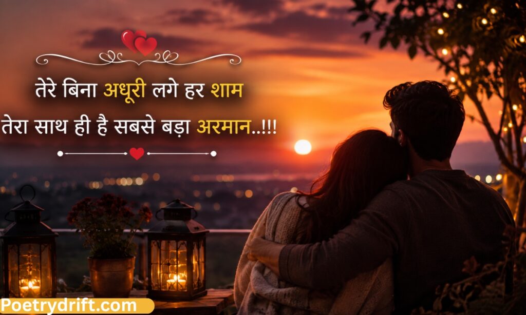 Good Evening Shayari Love