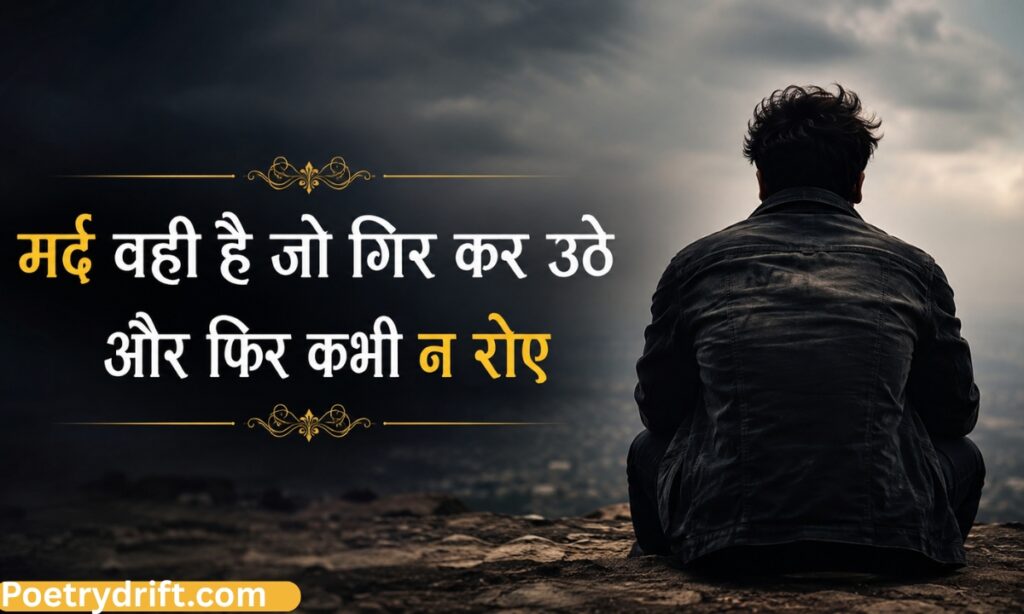 Heart touching attitude shayari for boy