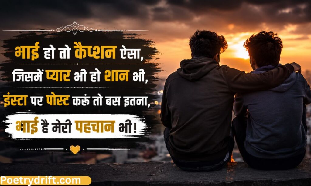 Instagram Bhai Shayari