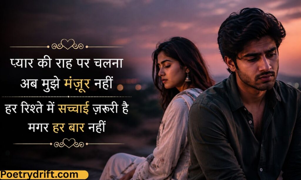 No Love Shayari
