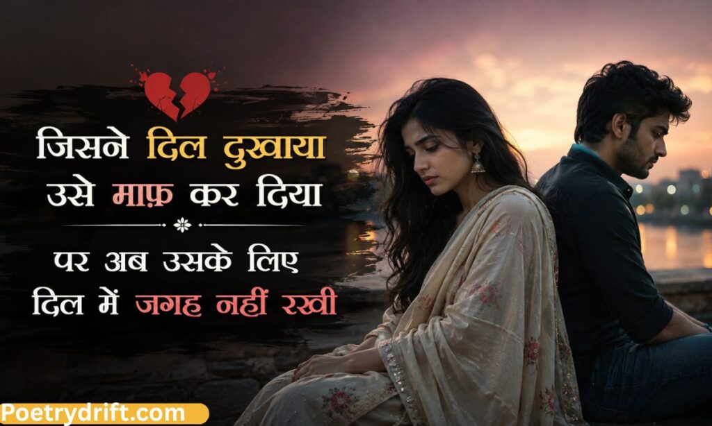 No Love Shayari Hindi