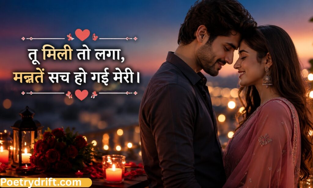 Romantic shayari to impress a girl