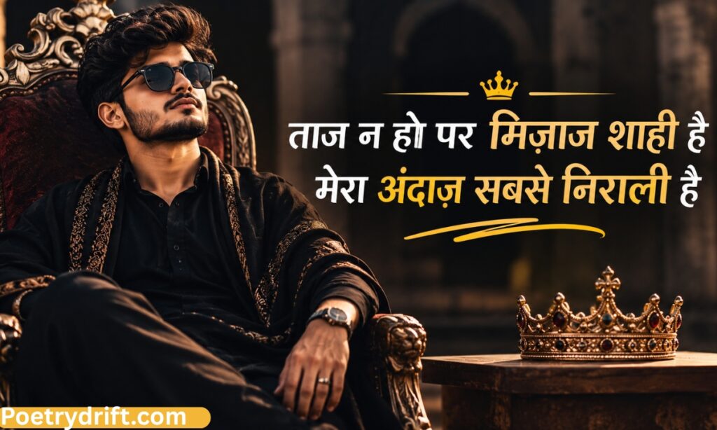 Royal Attitude Status in Hindi for Boy