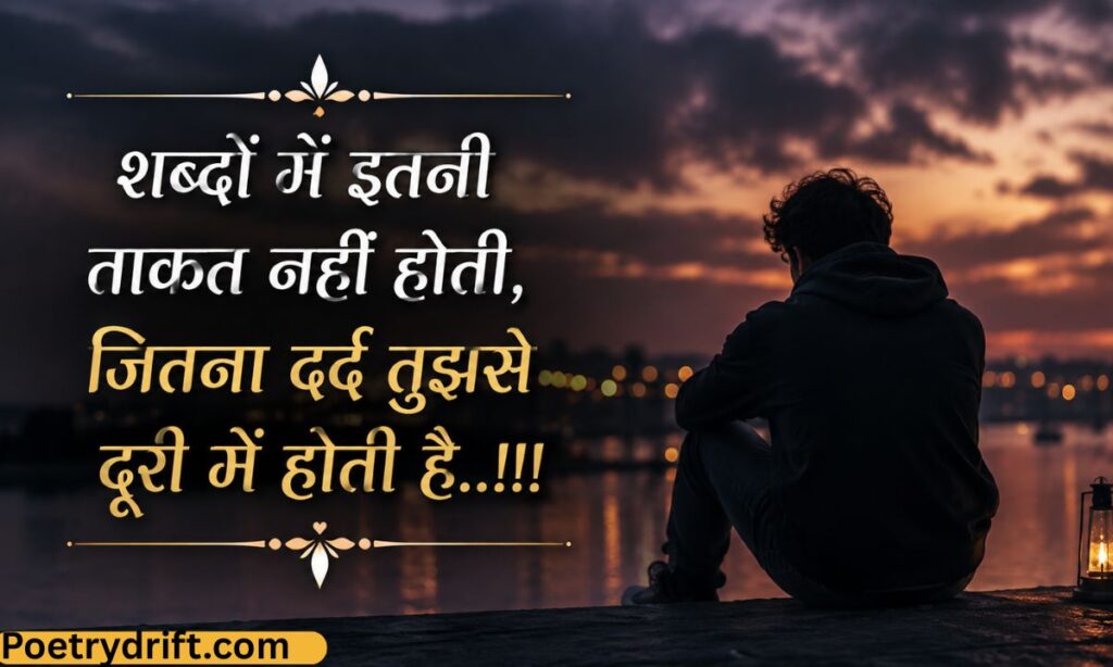 Sorry Shayari