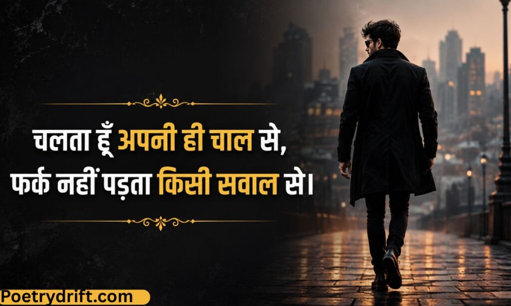 Stylish Shayari