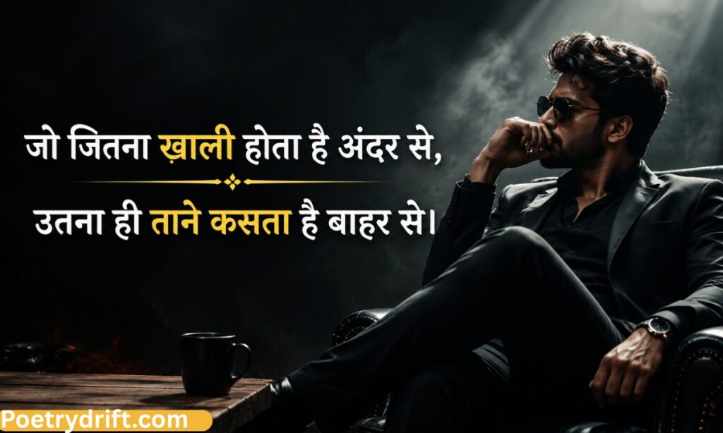 Taunt Shayari In Hindi