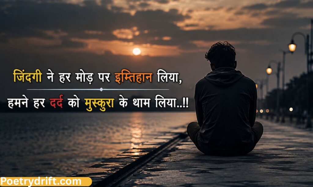 Zindagi Dard Bhari Shayari