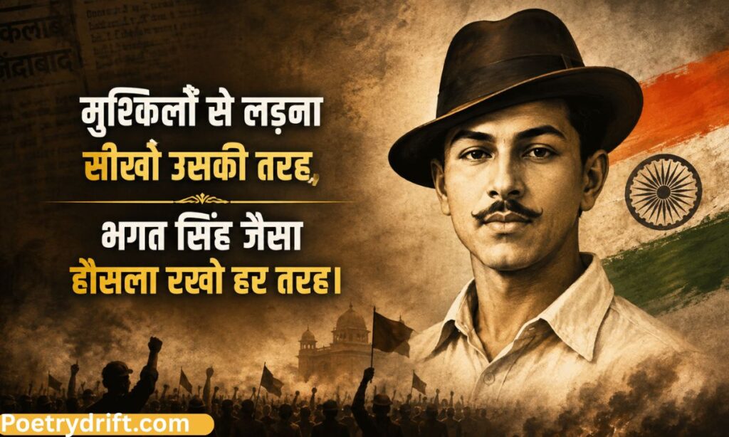 hagat Singh Motivational Shayari in Hindi